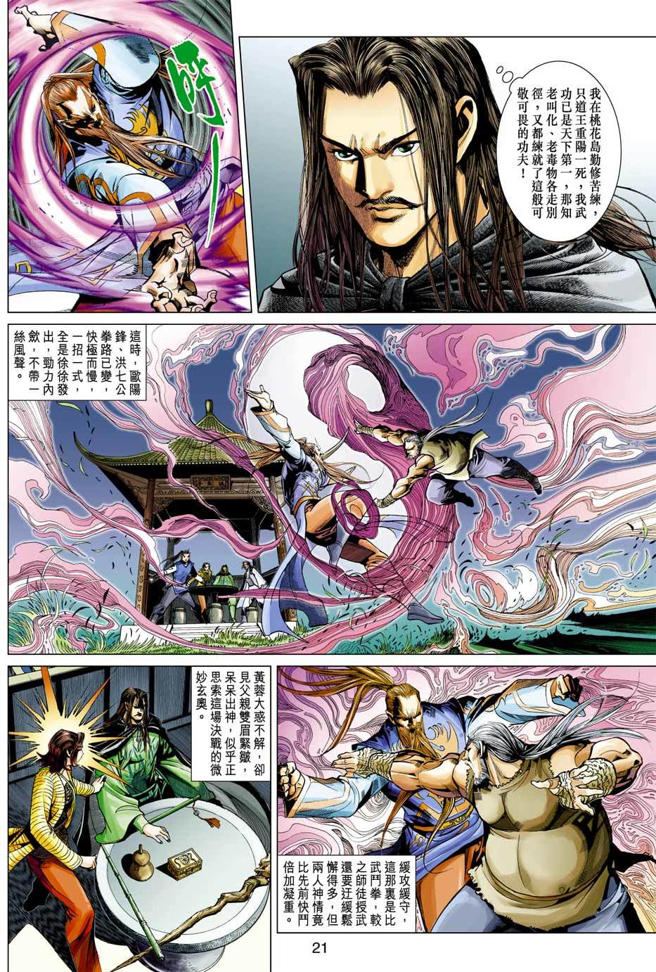 第18页