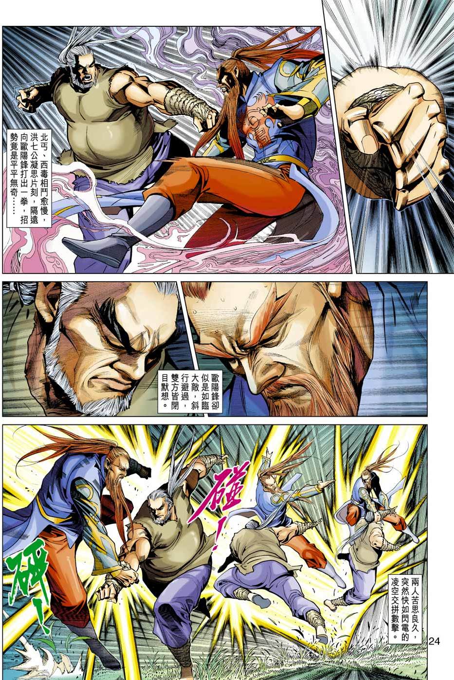 第21页