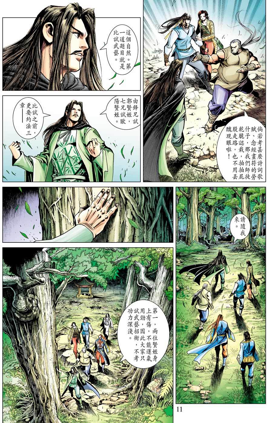 第8页