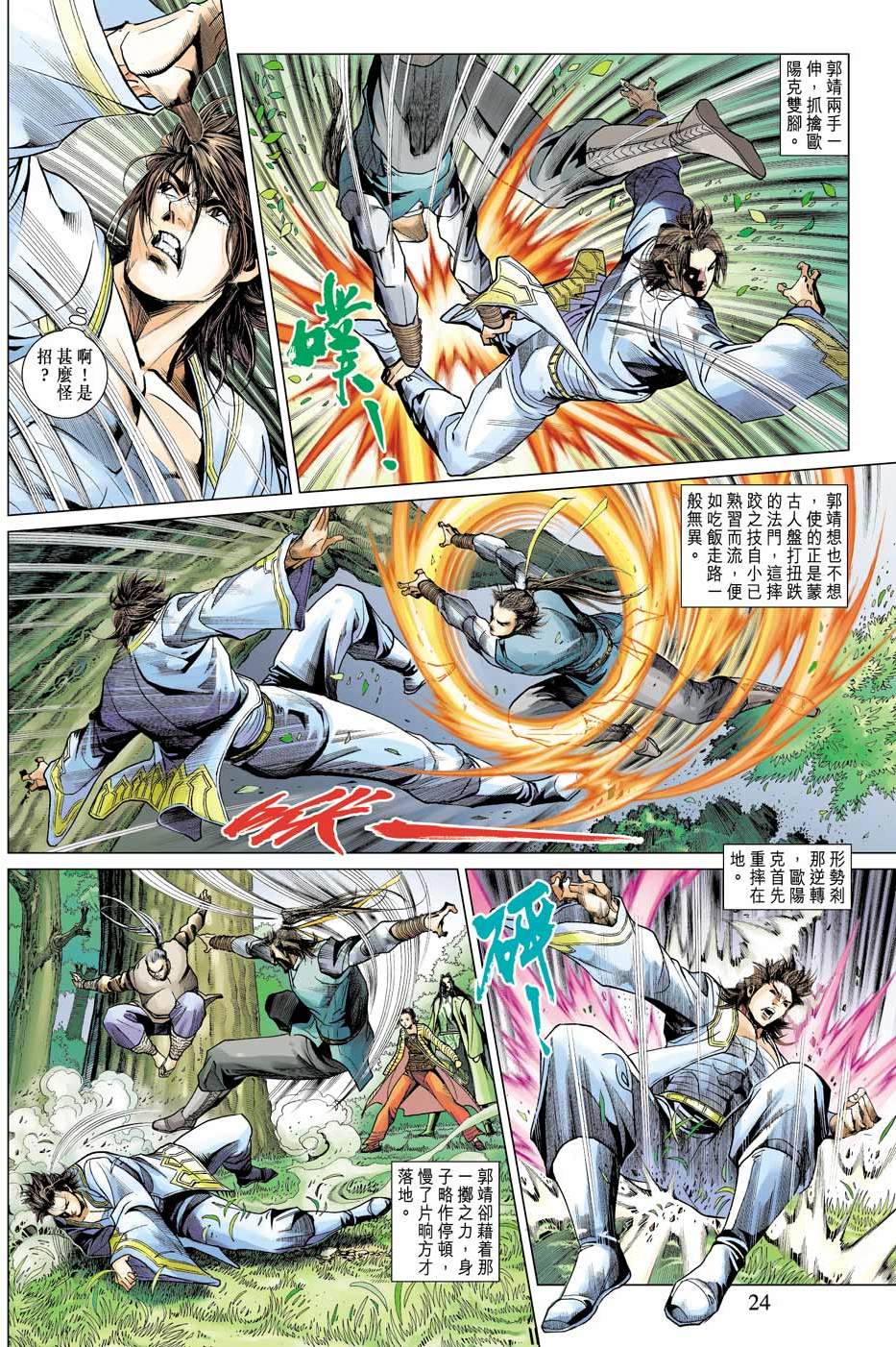 第21页