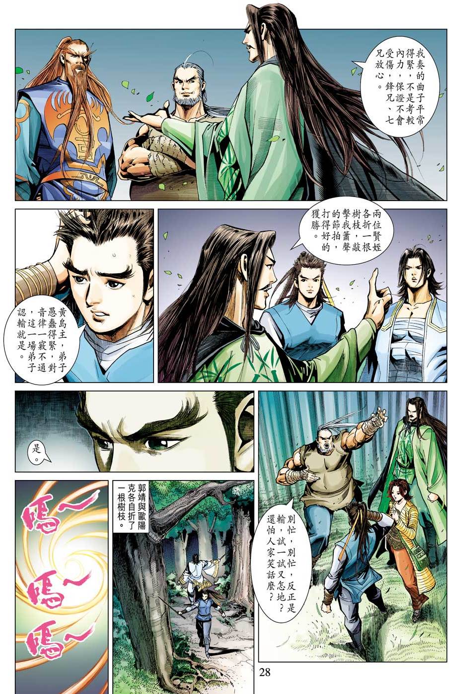 第25页