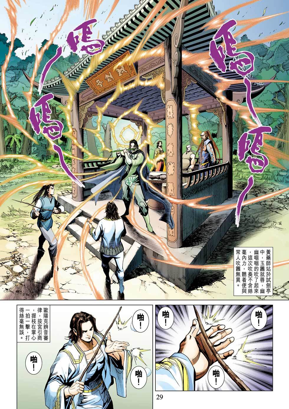 第26页