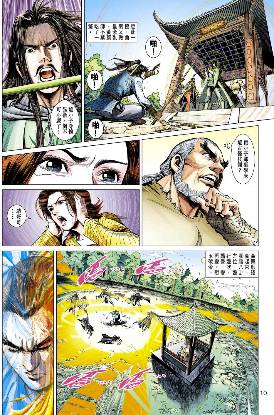 第7页