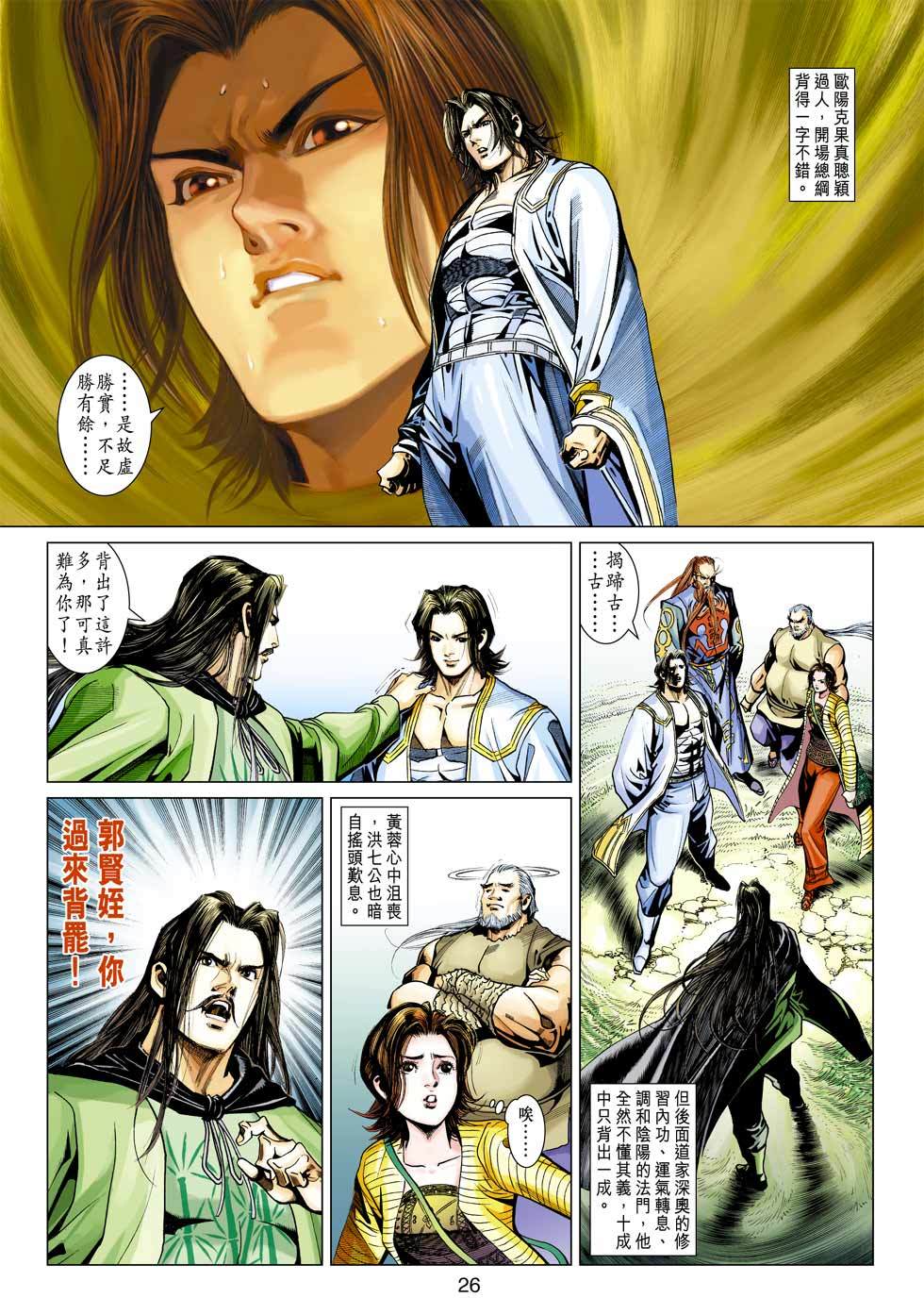 第23页