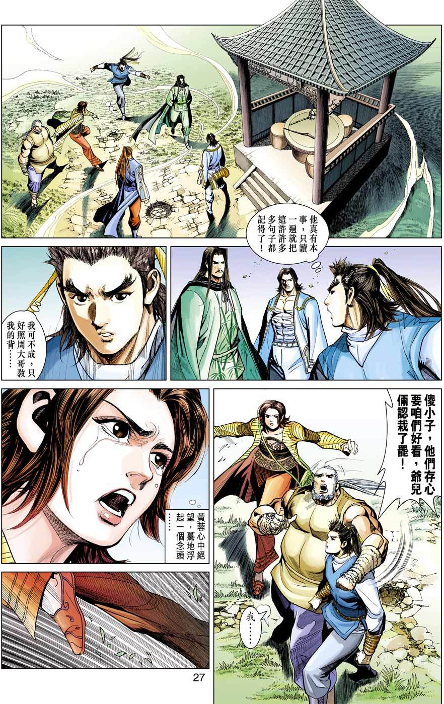 第24页
