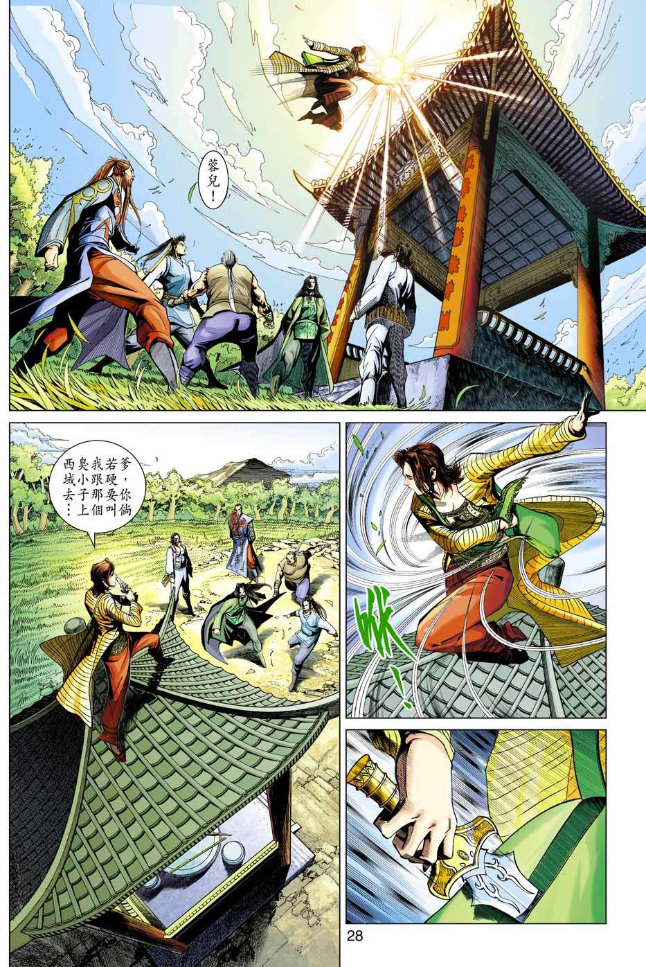 第25页