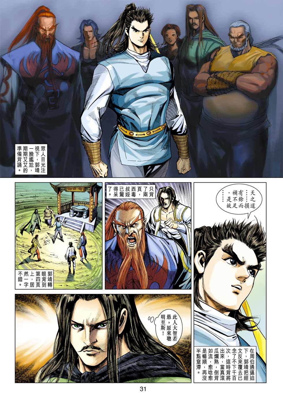 第28页