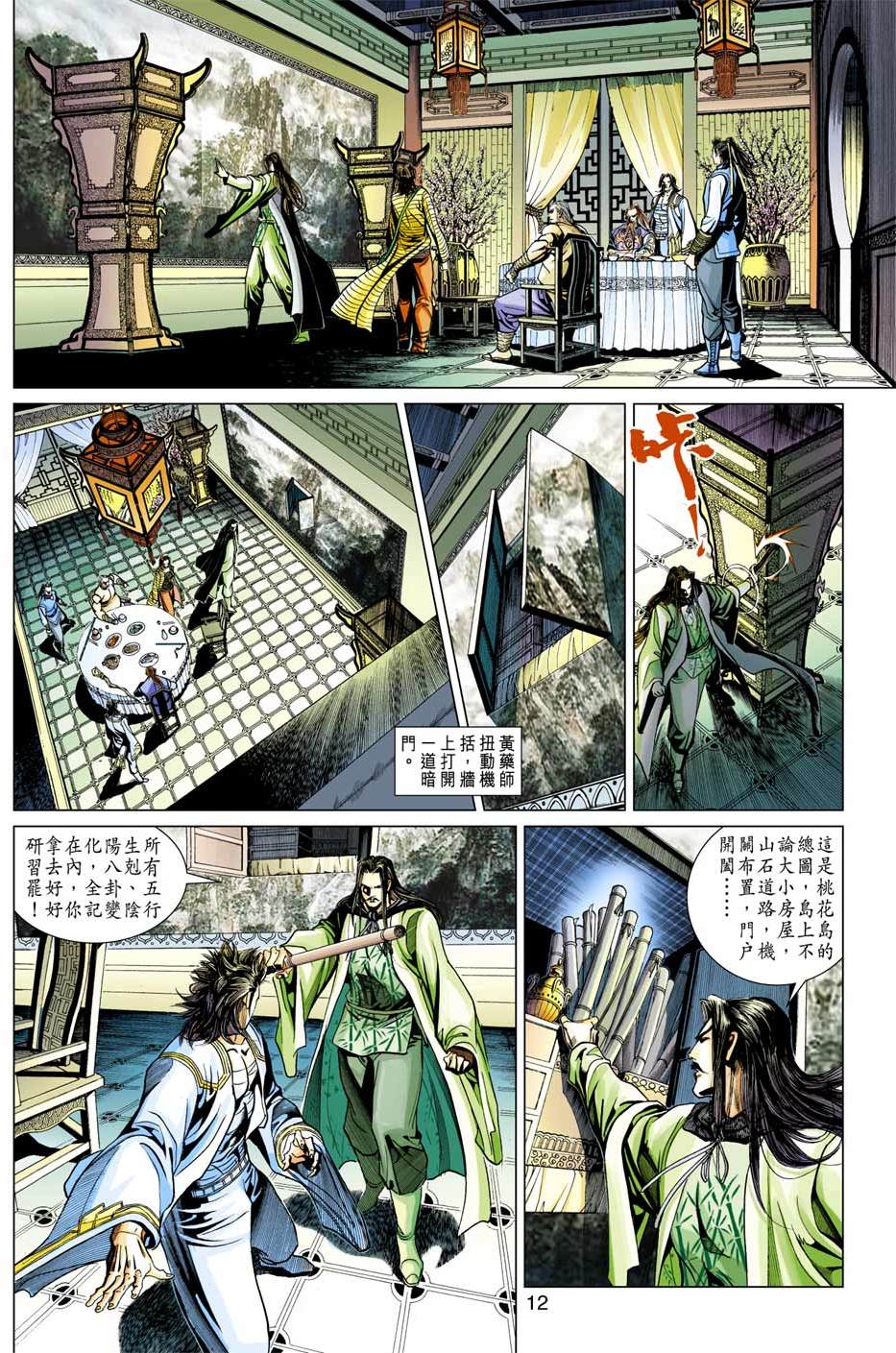 第9页
