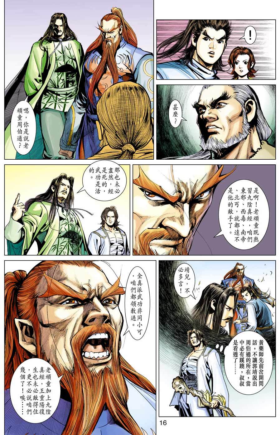 第13页