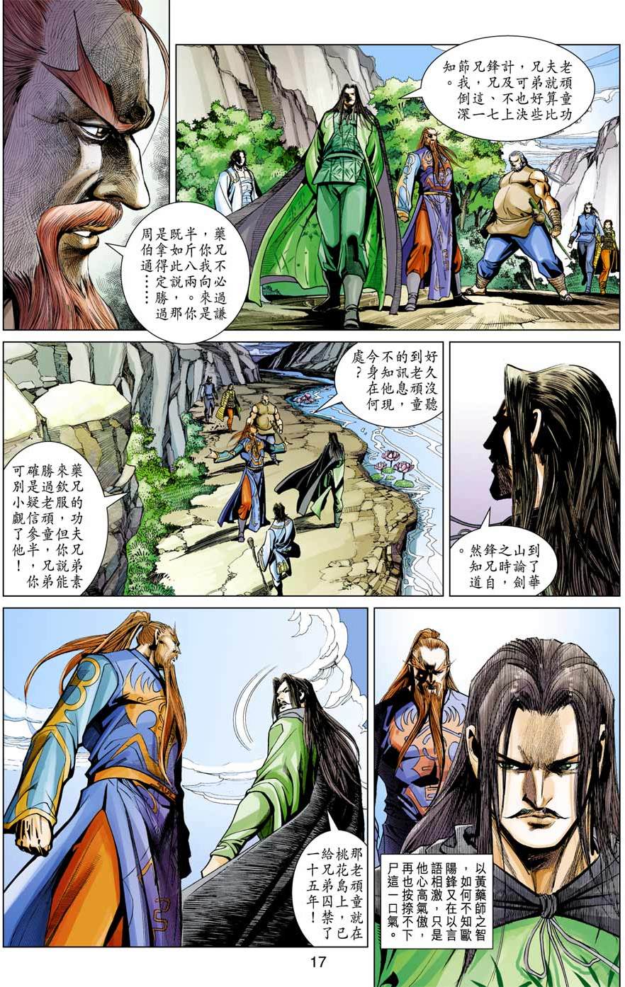 第14页
