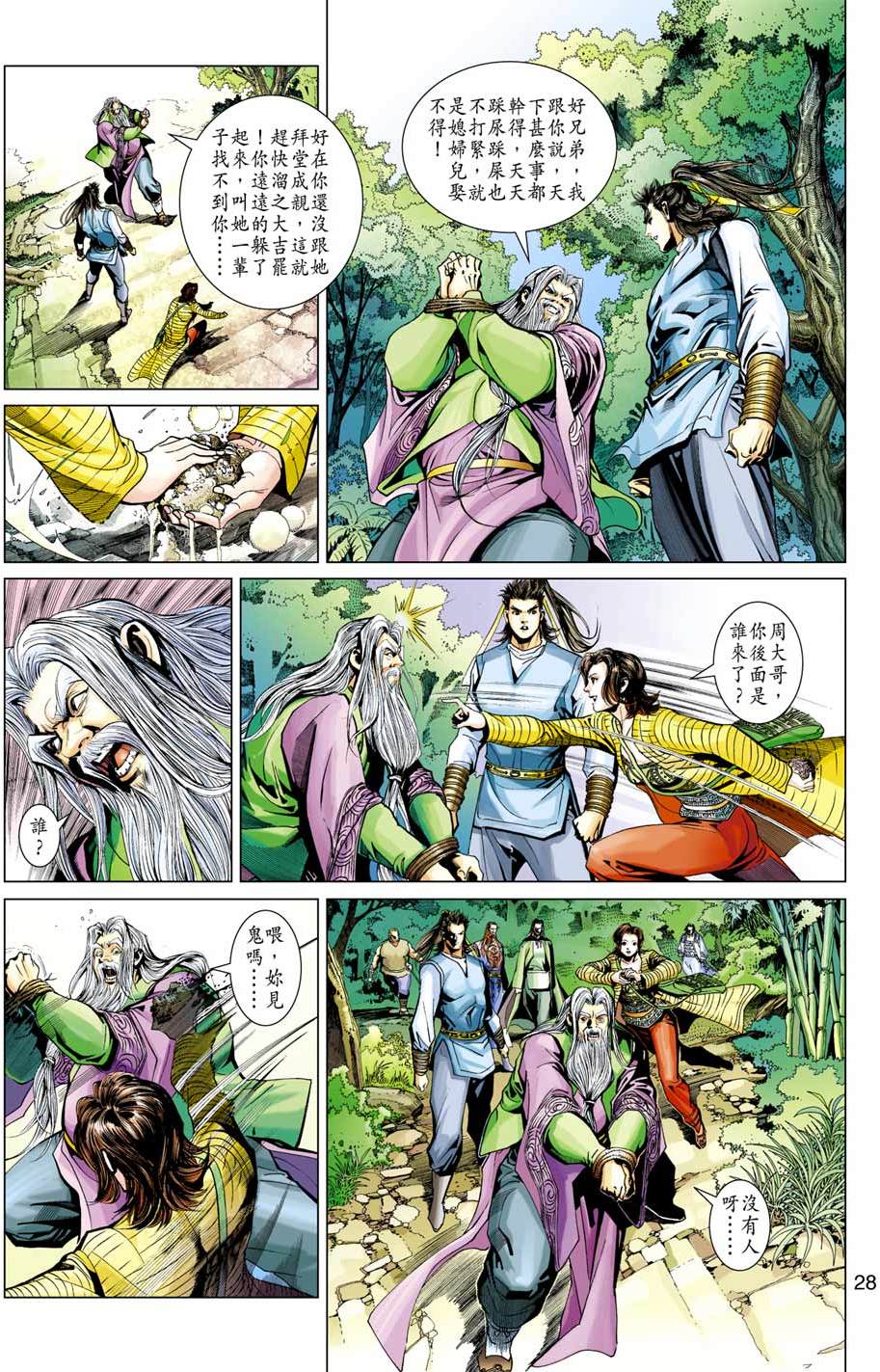 第25页
