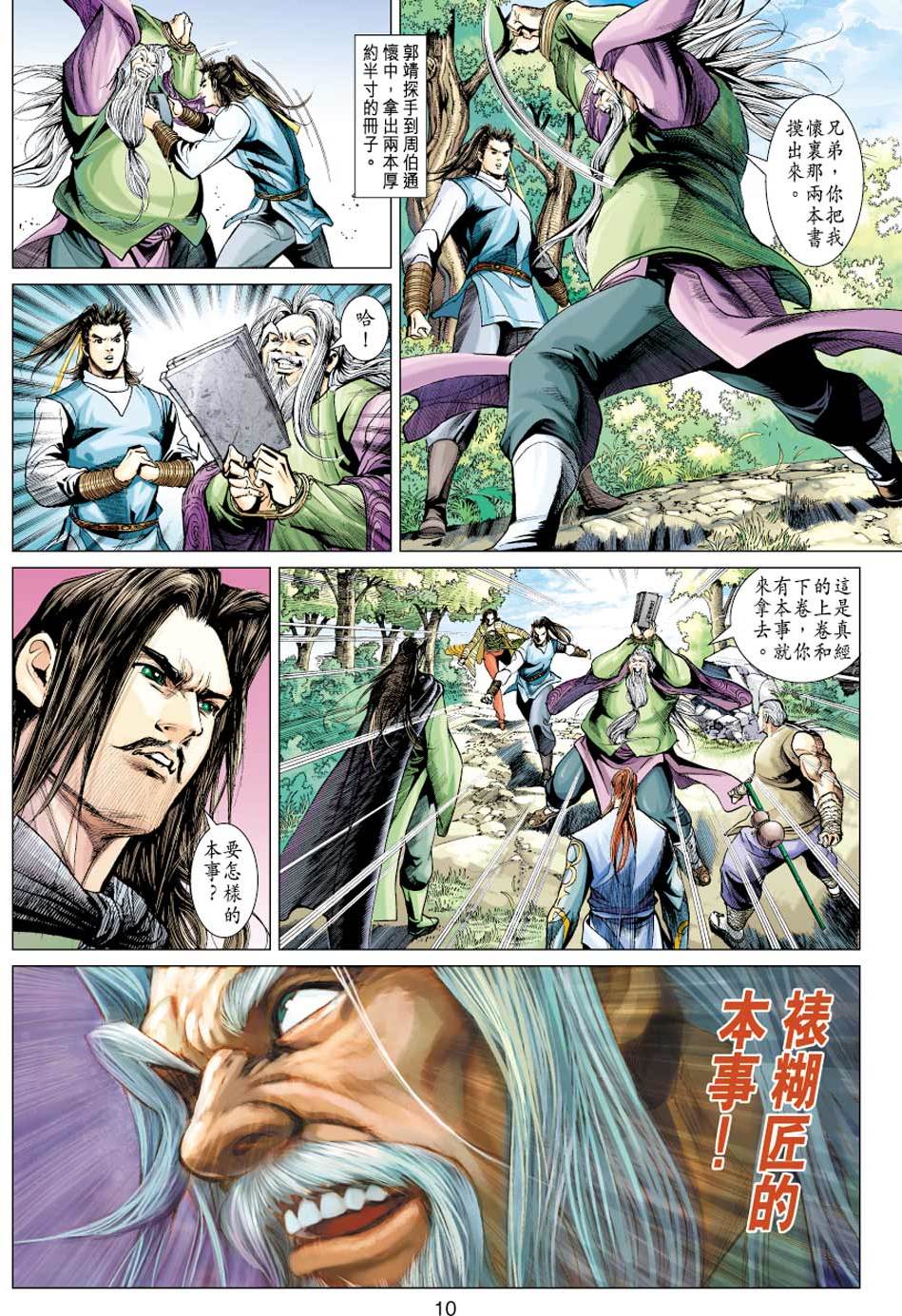 第7页