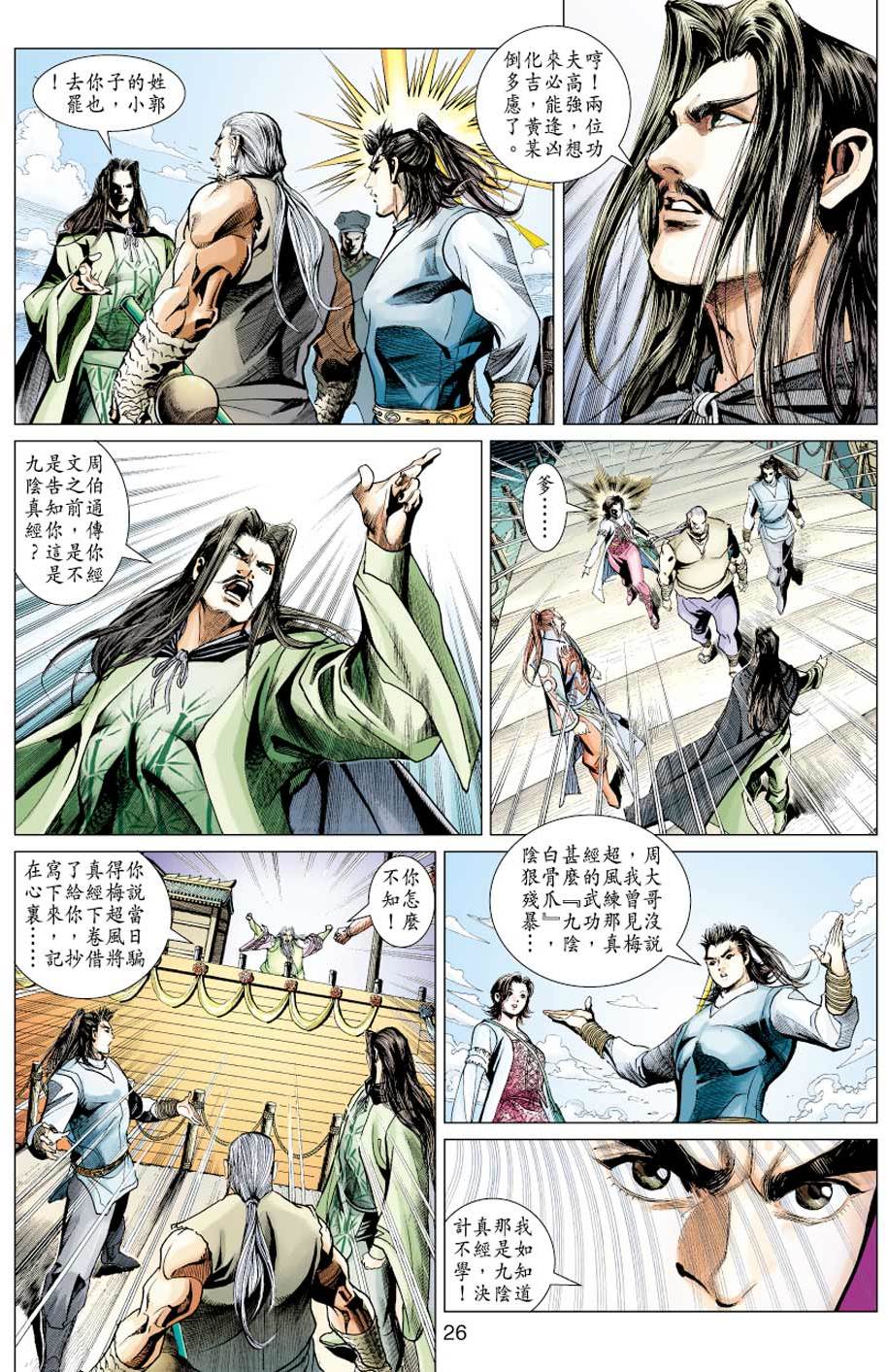 第23页