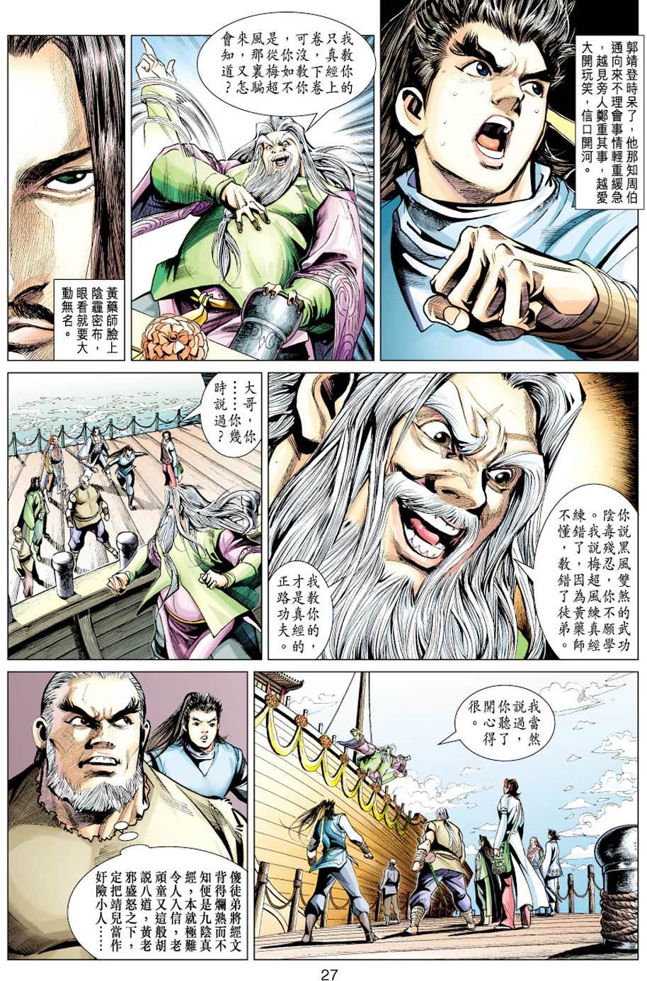 第24页