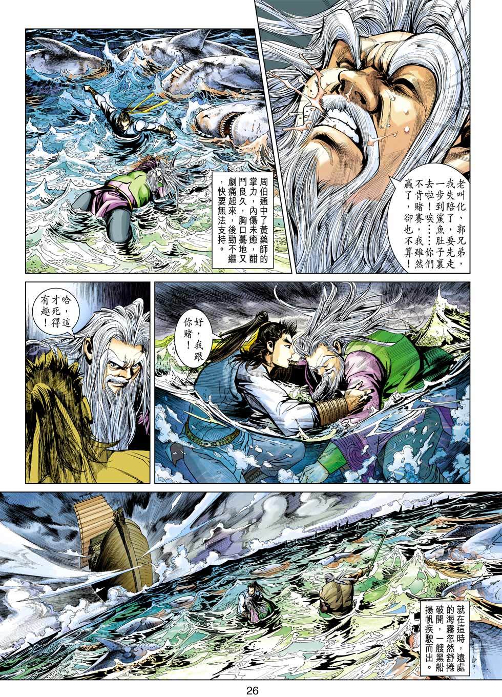 第23页