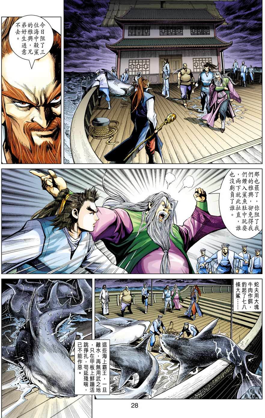 第25页