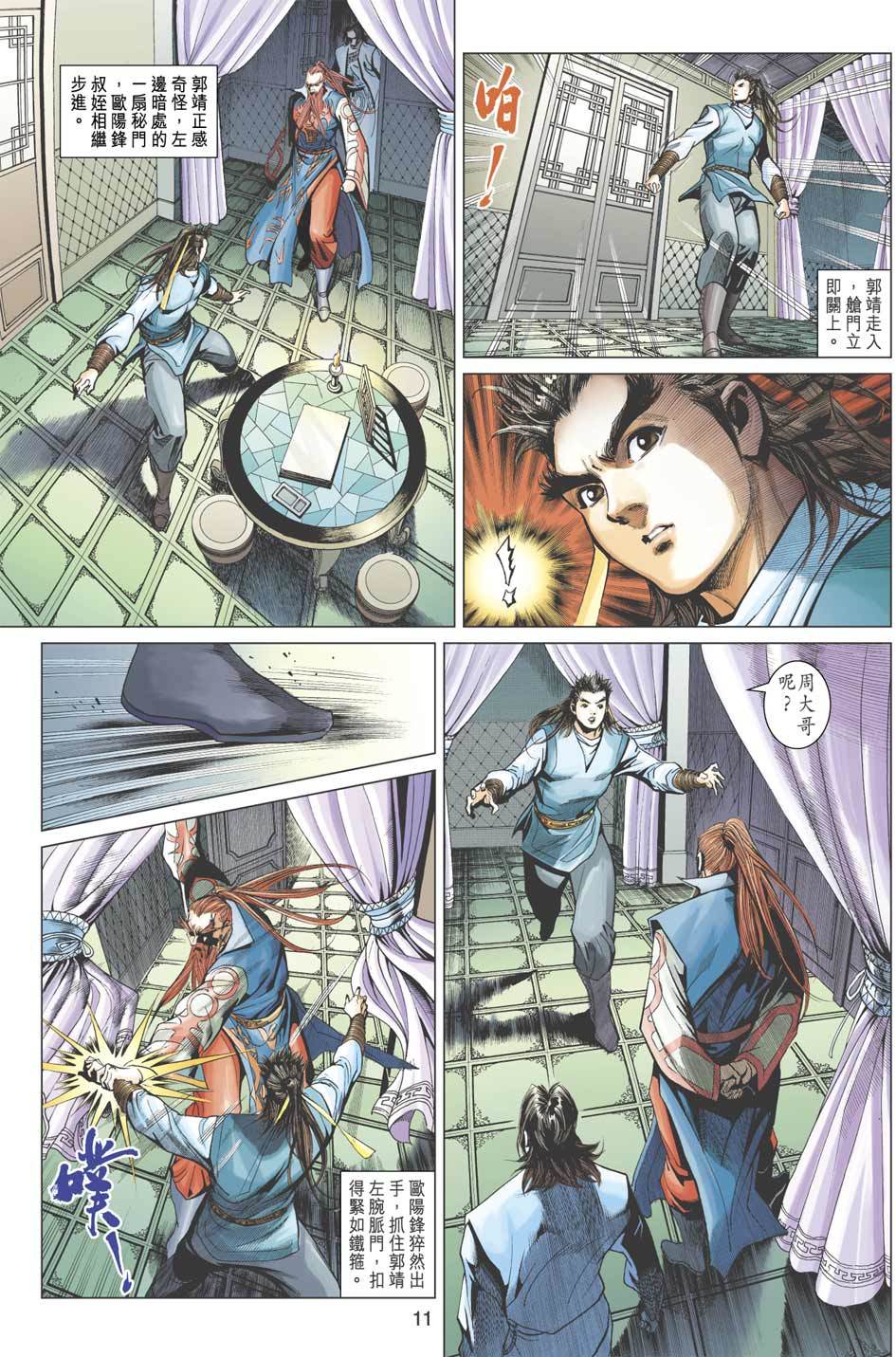 第8页