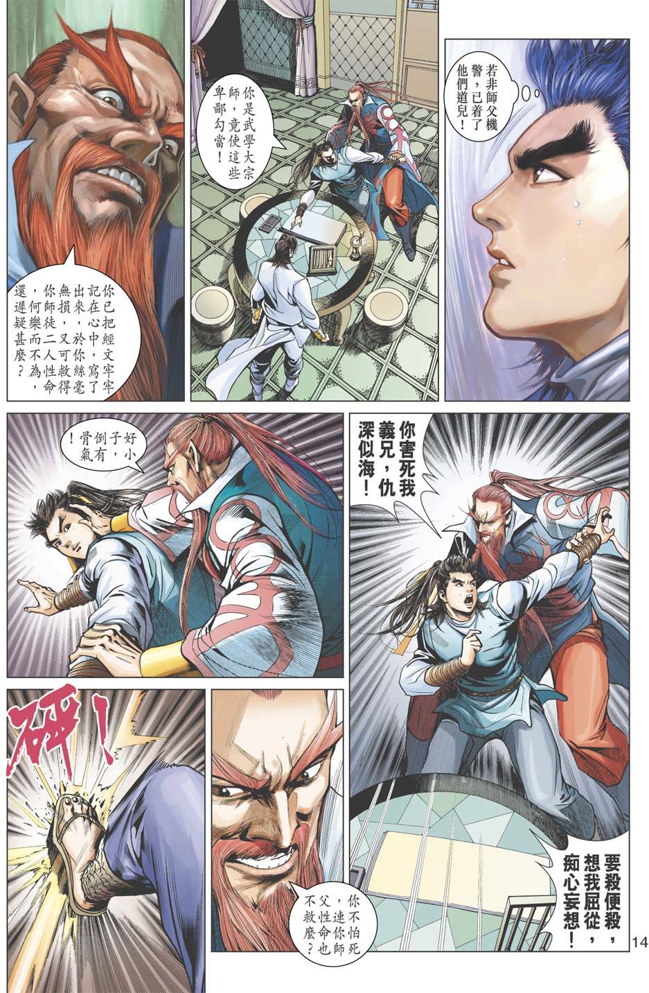 第11页