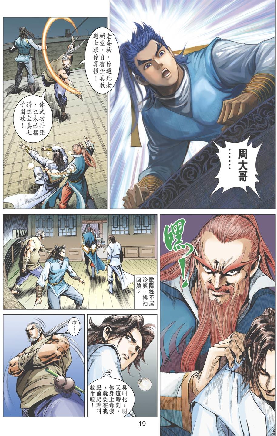 第16页