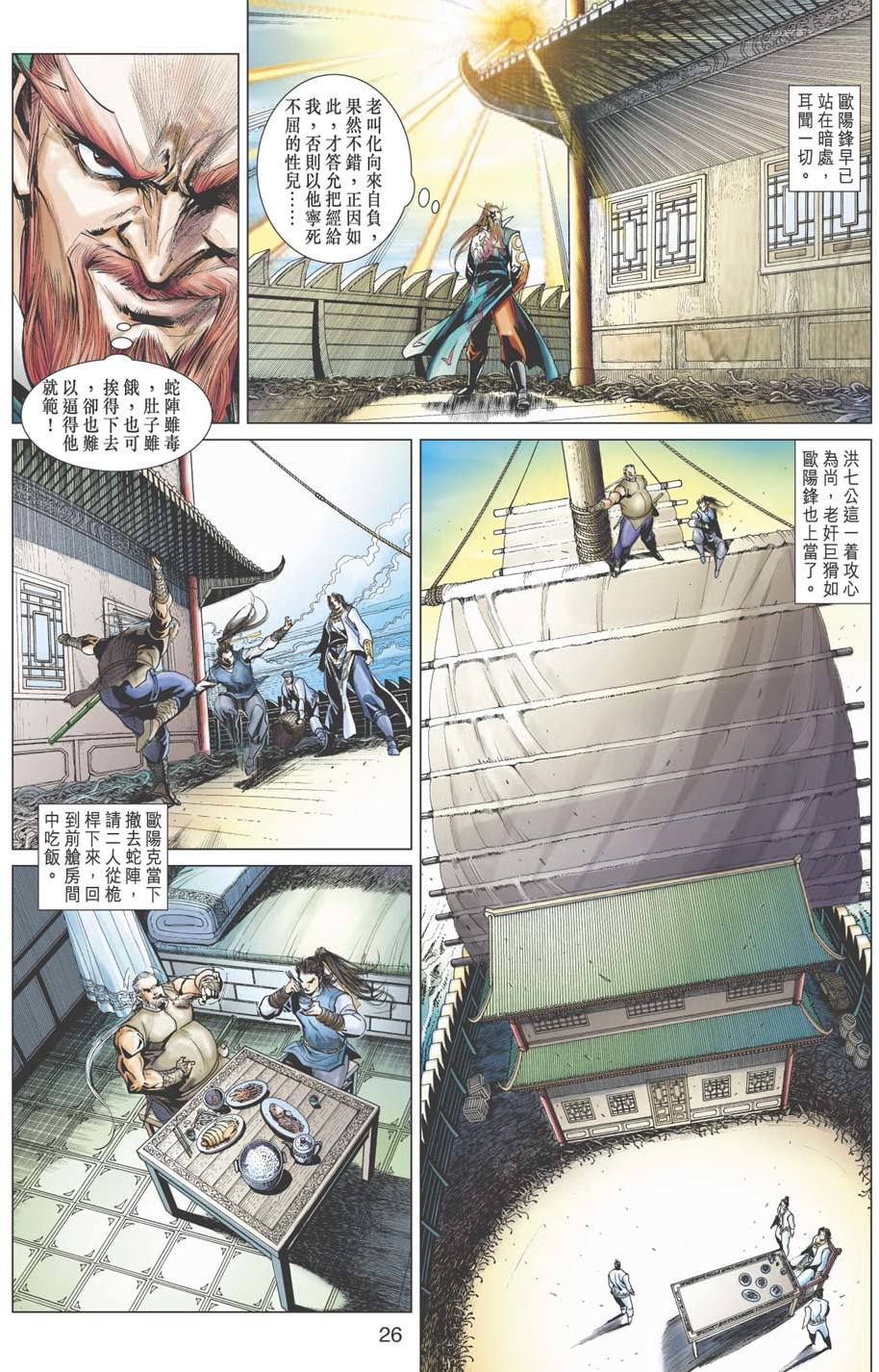 第23页