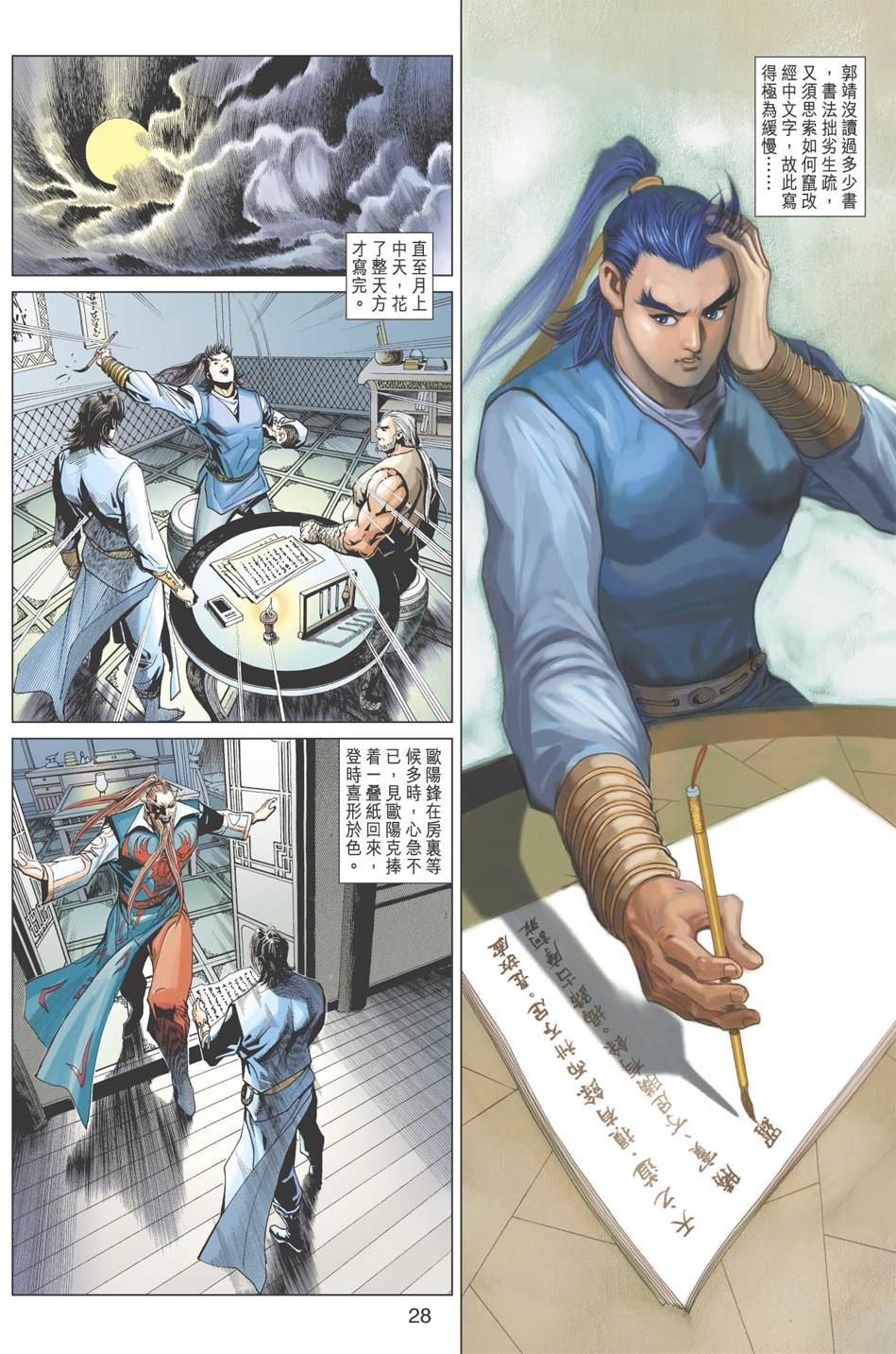 第25页