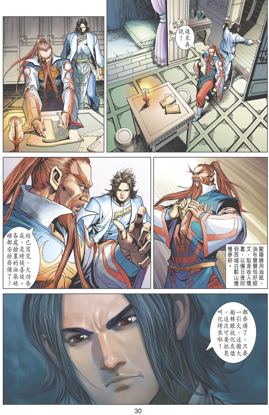 第27页