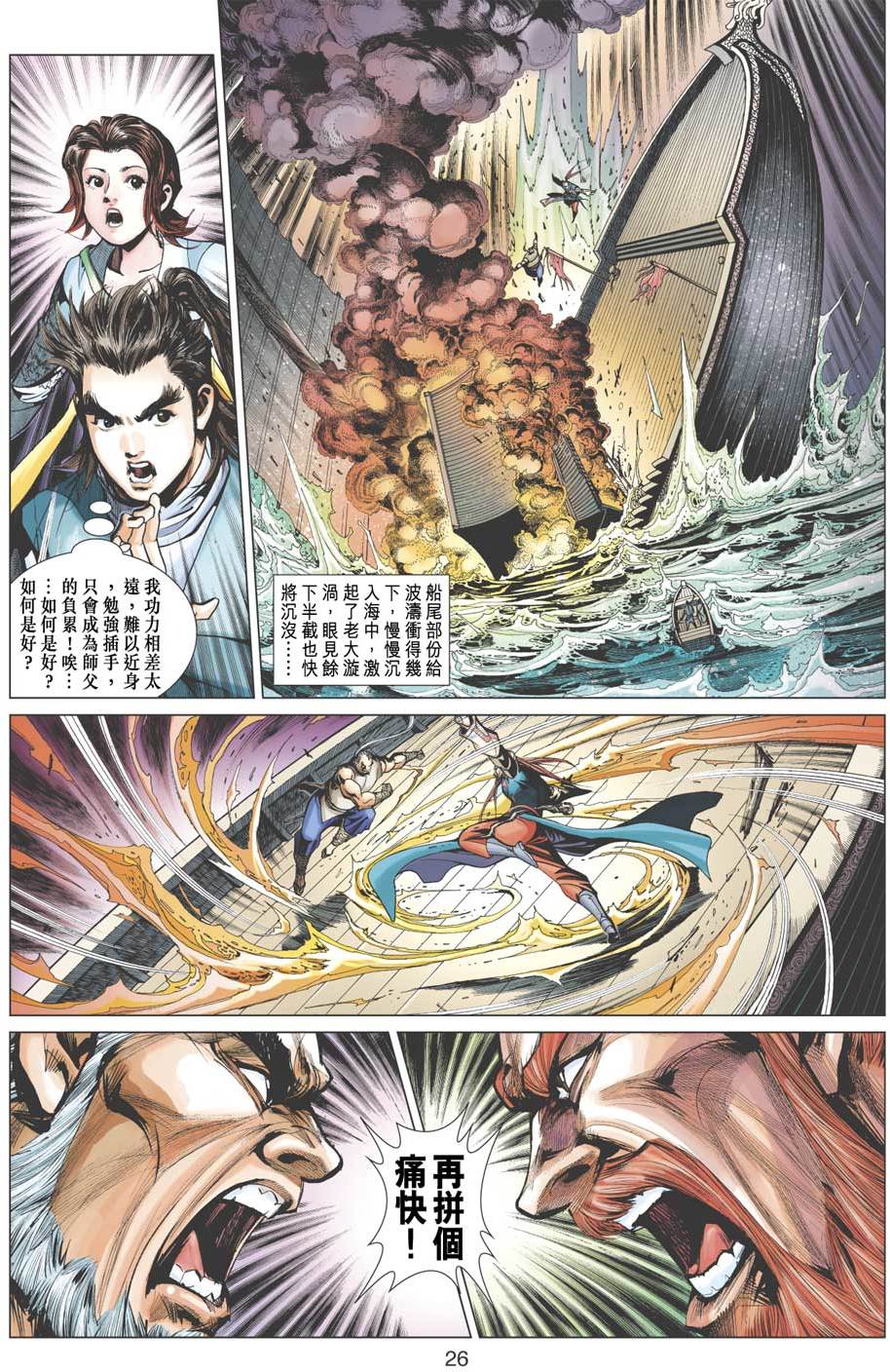 第23页