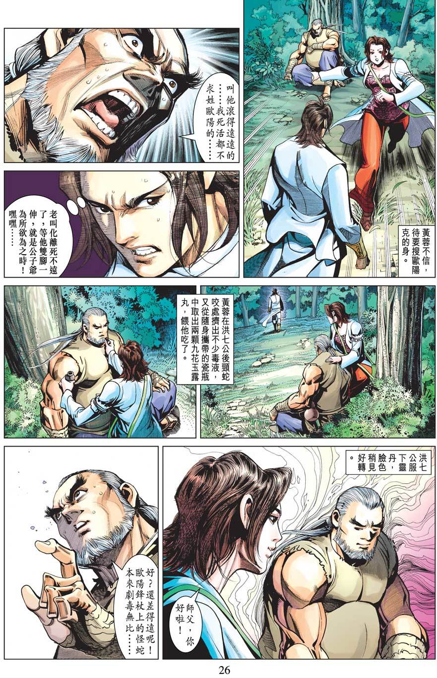 第23页