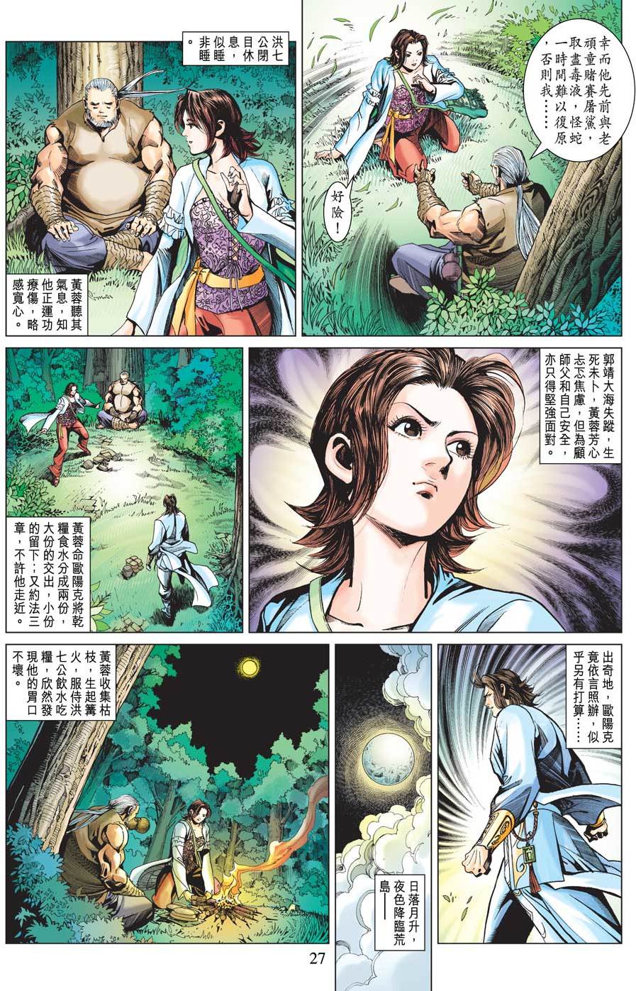 第24页