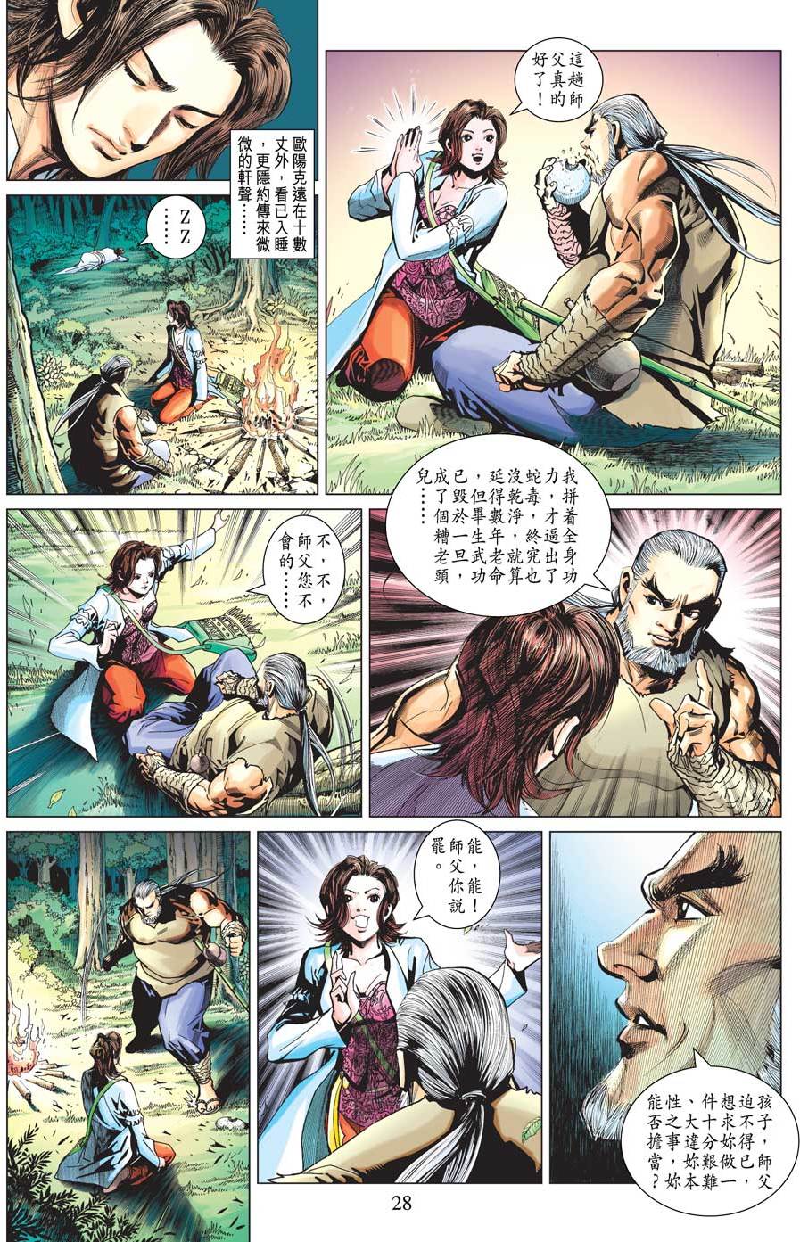 第25页