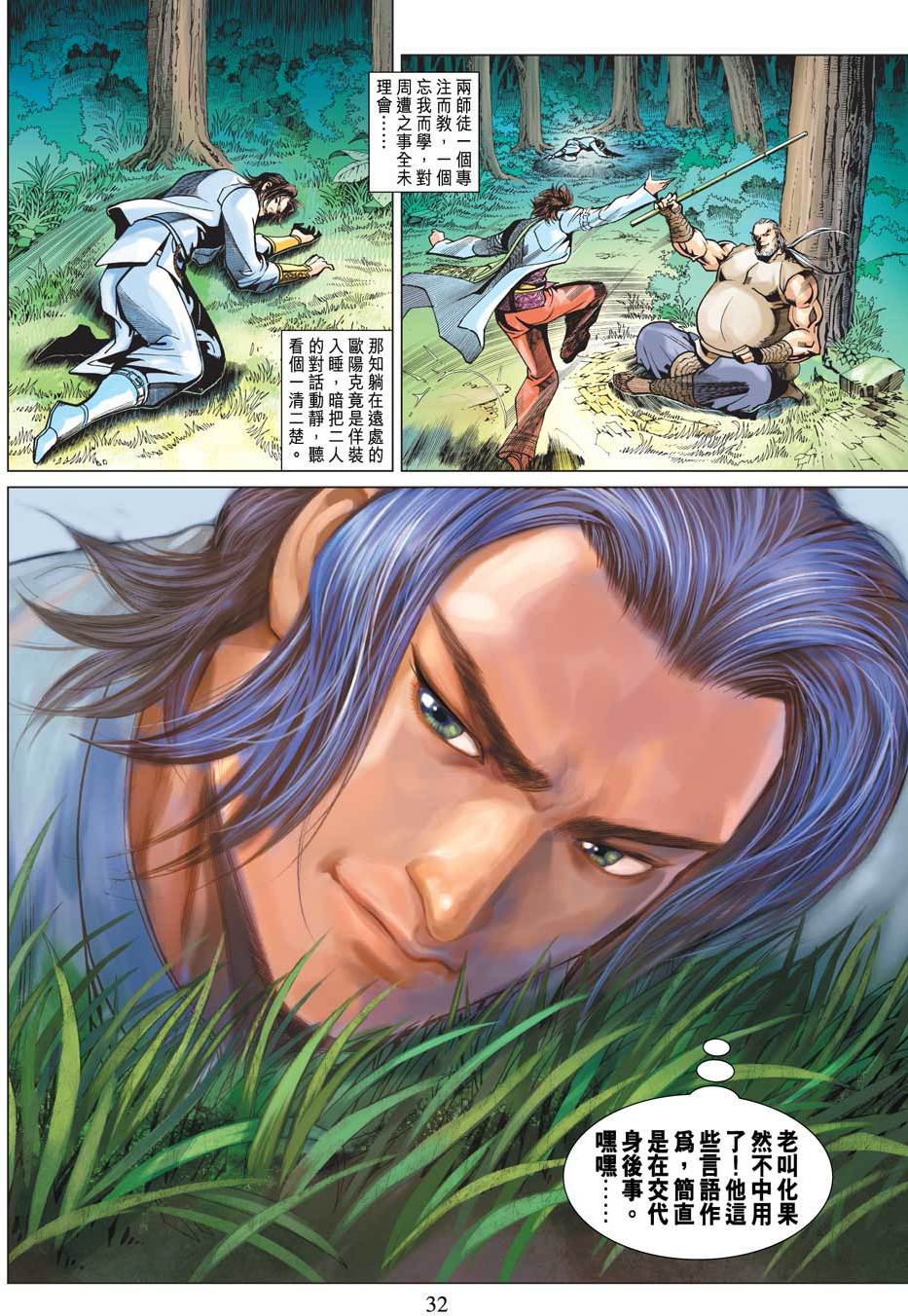 第29页
