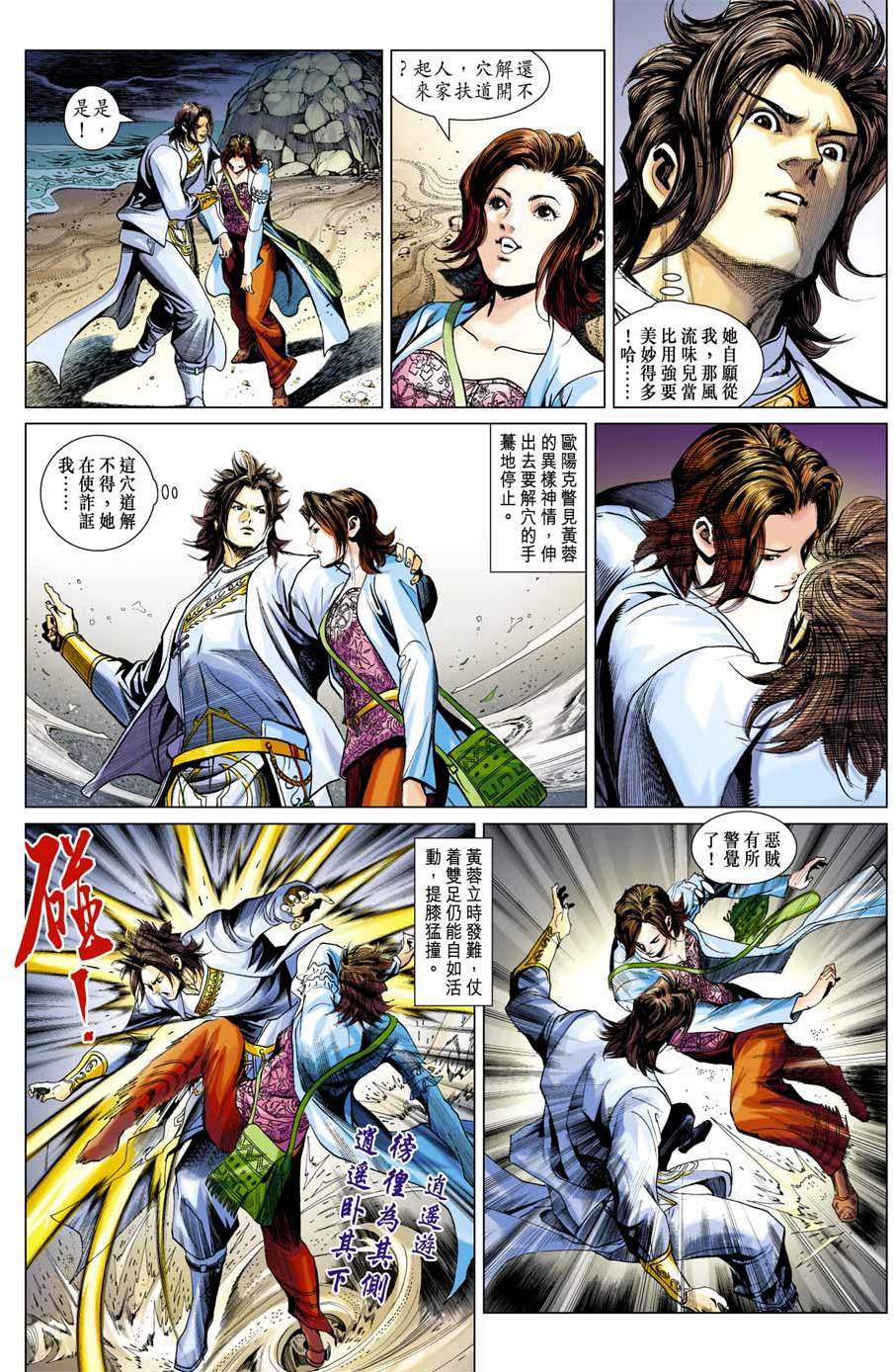 第6页