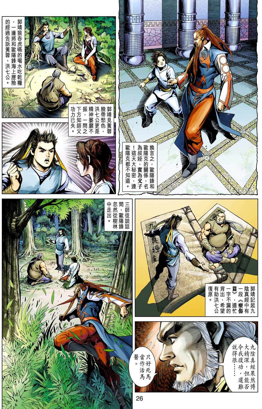 第23页