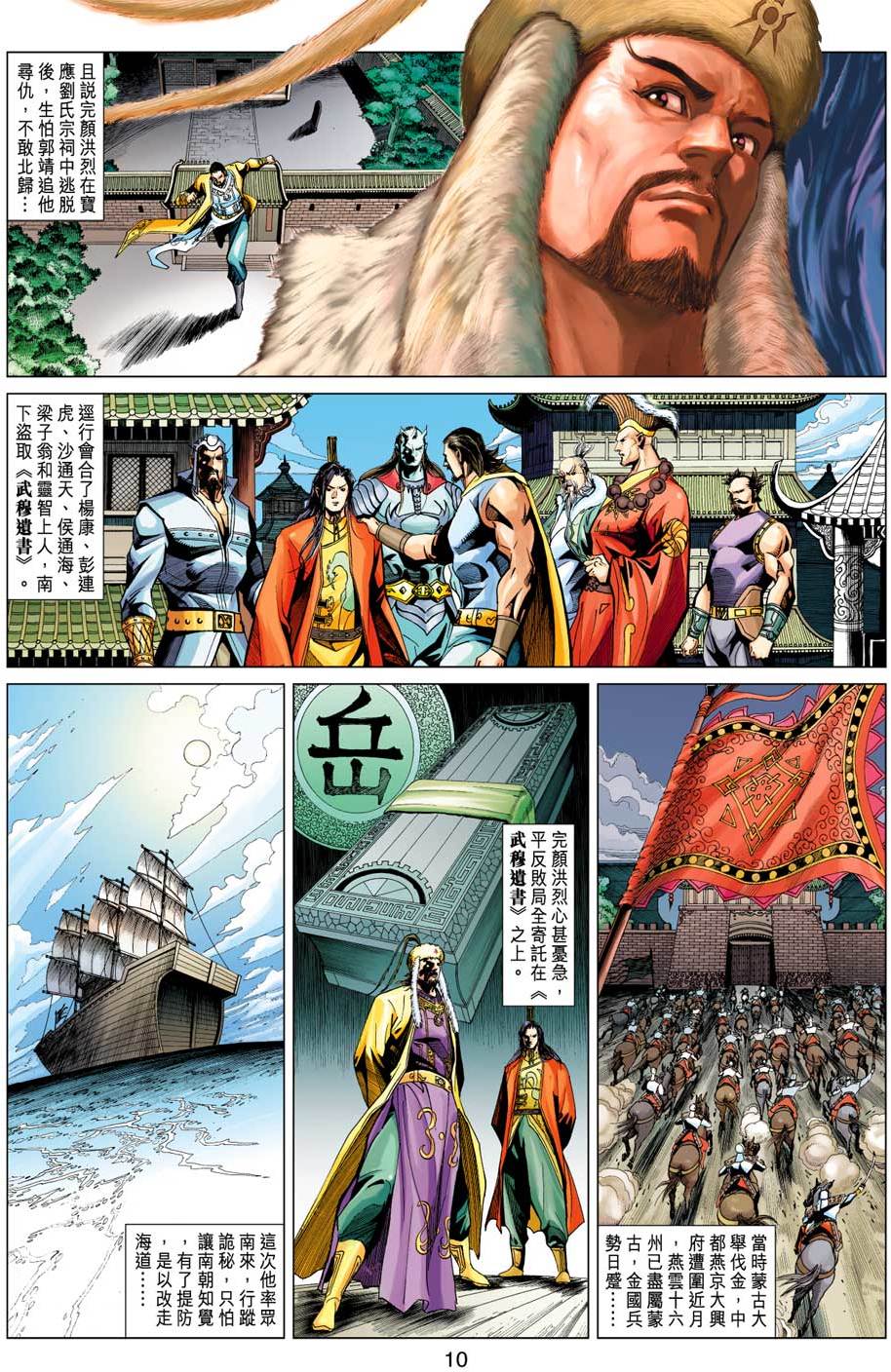 第7页