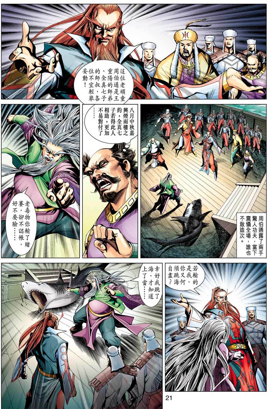 第18页