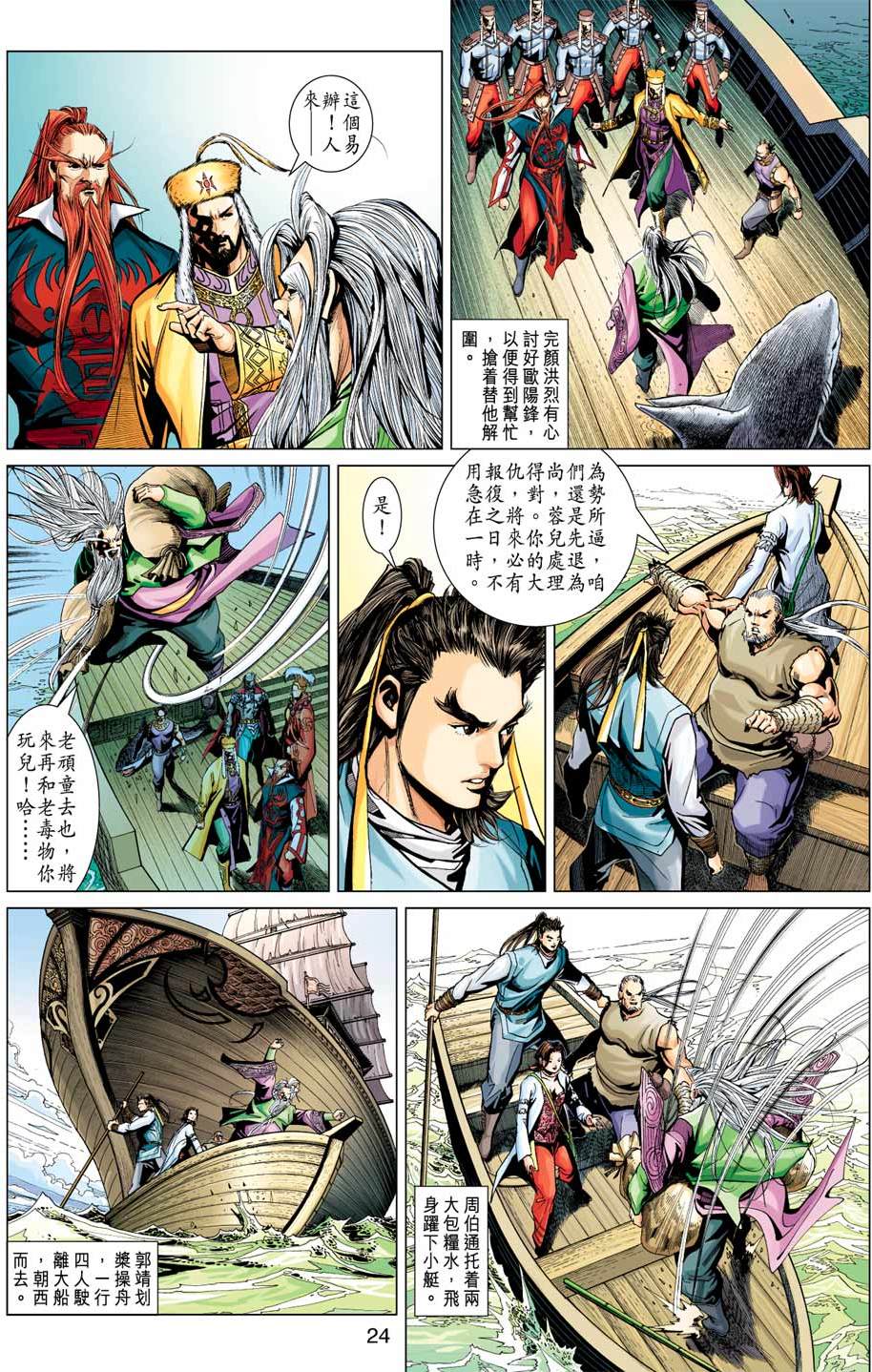 第21页