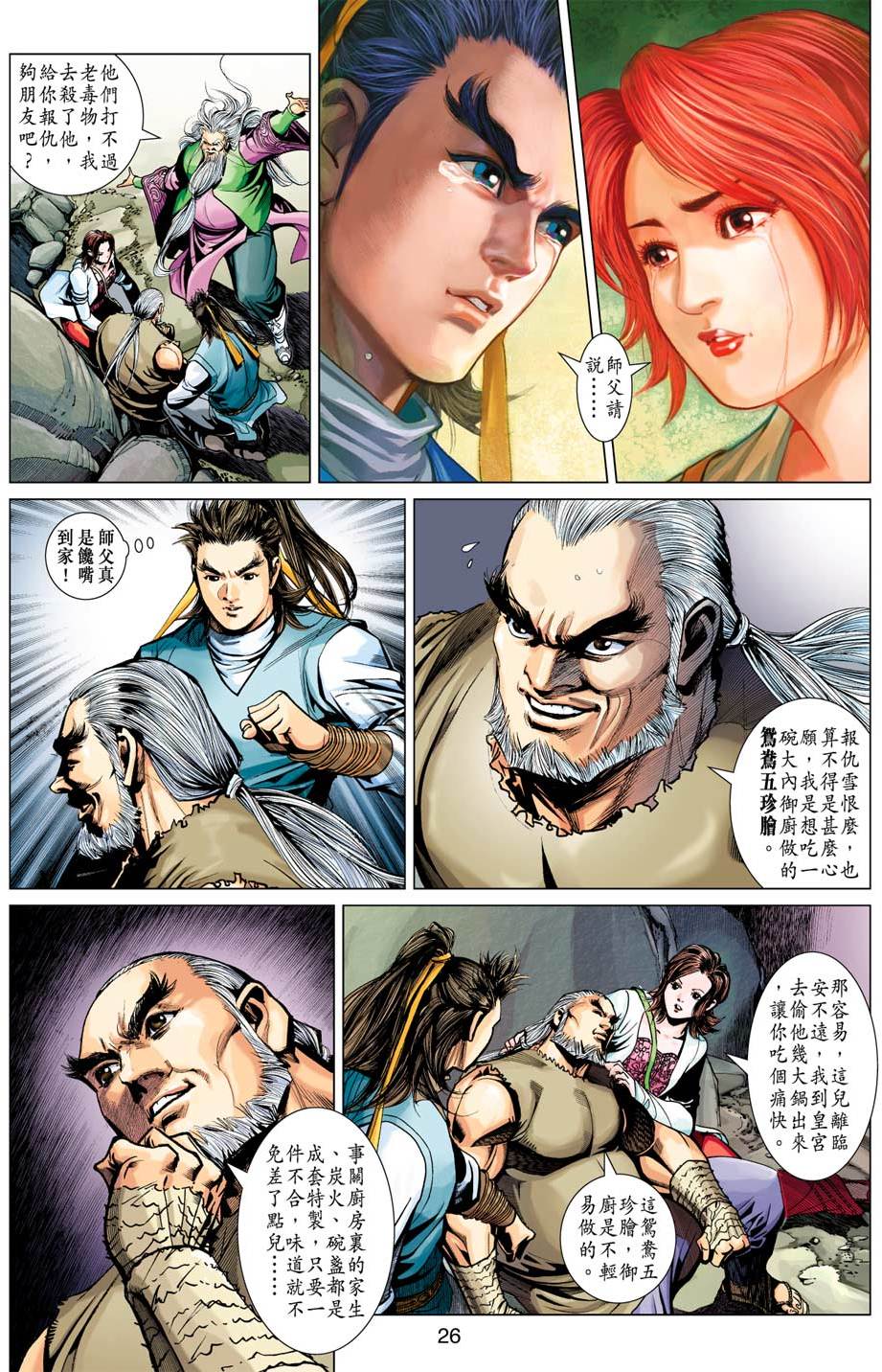 第23页