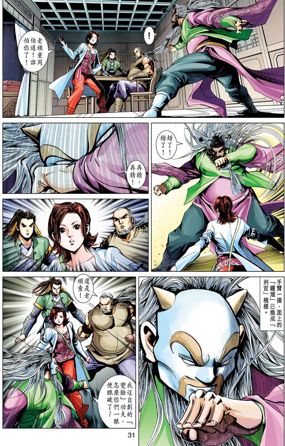 第28页