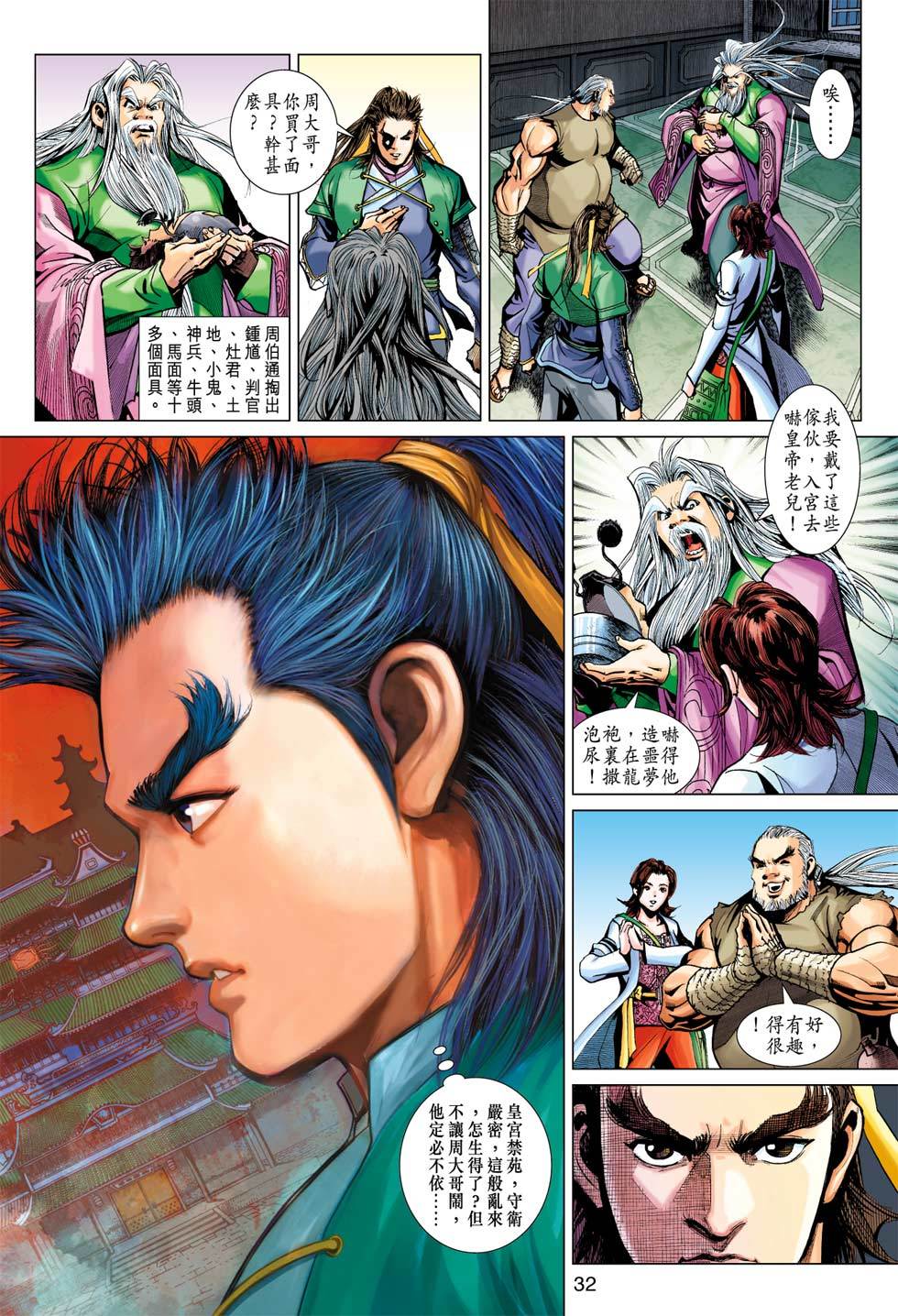第29页
