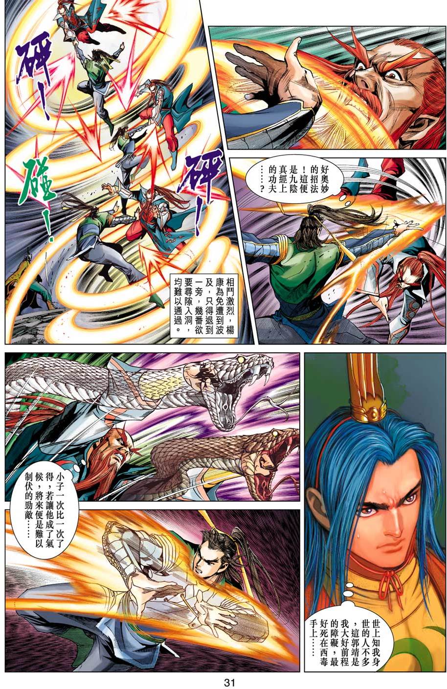 第28页