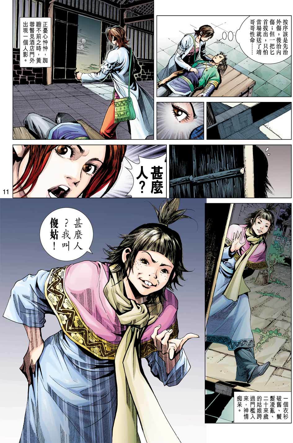 第8页