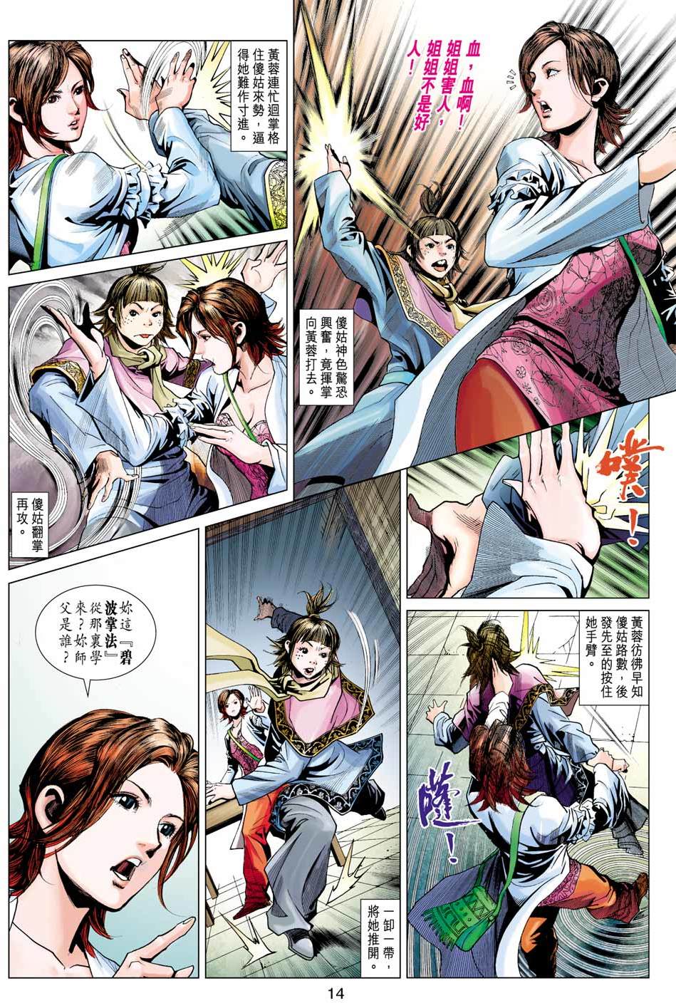 第11页