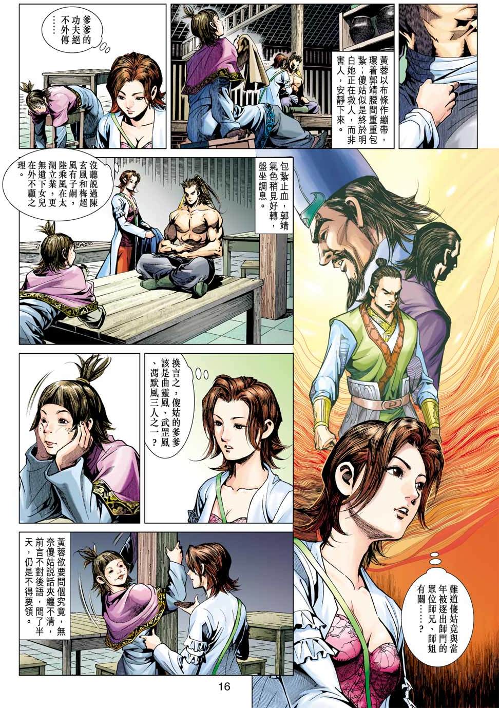 第13页
