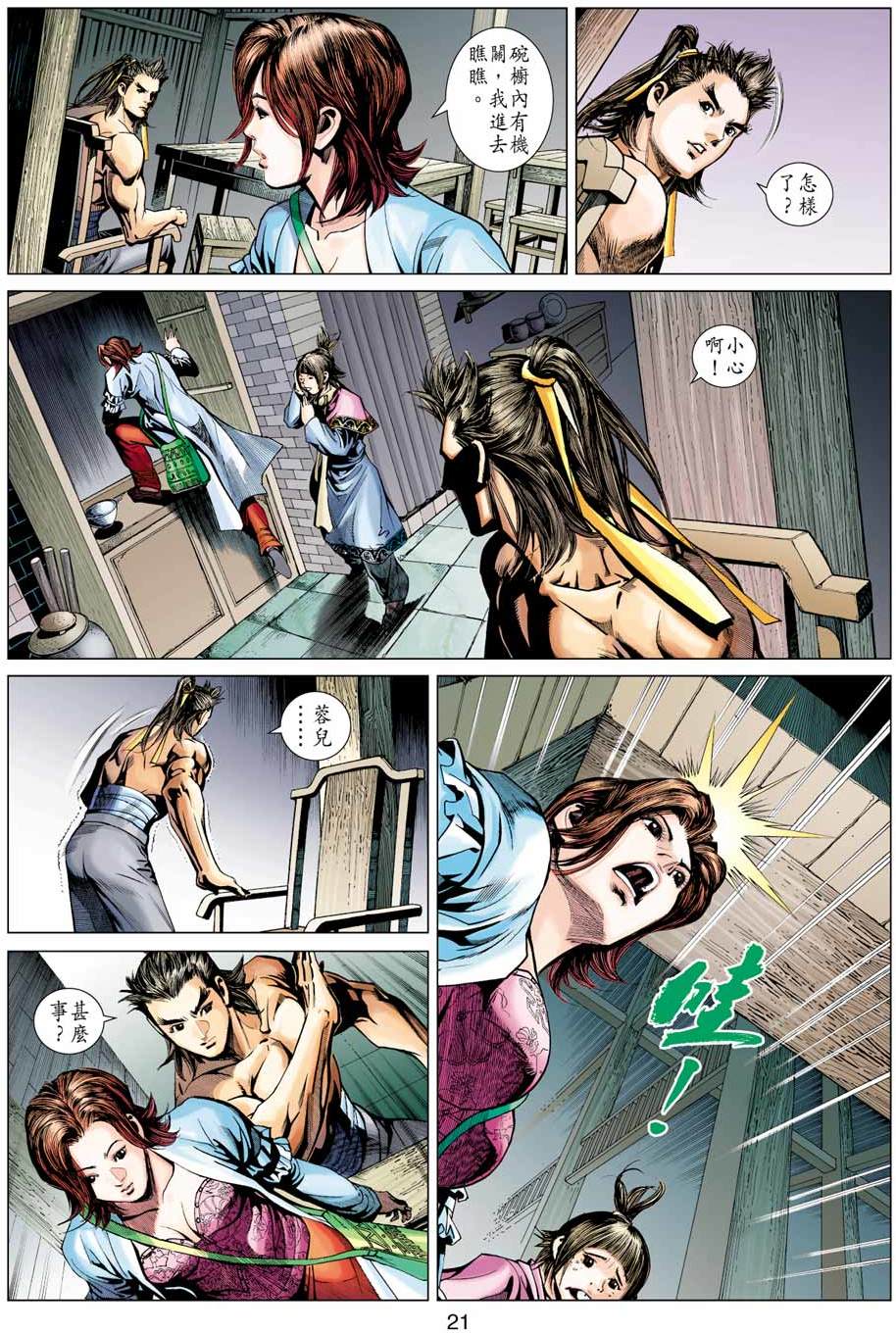 第18页