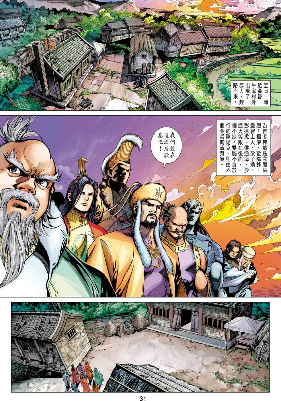 第28页