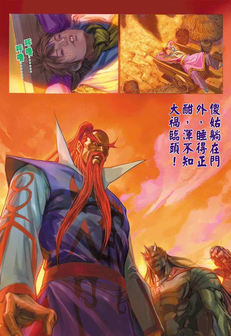 第29页