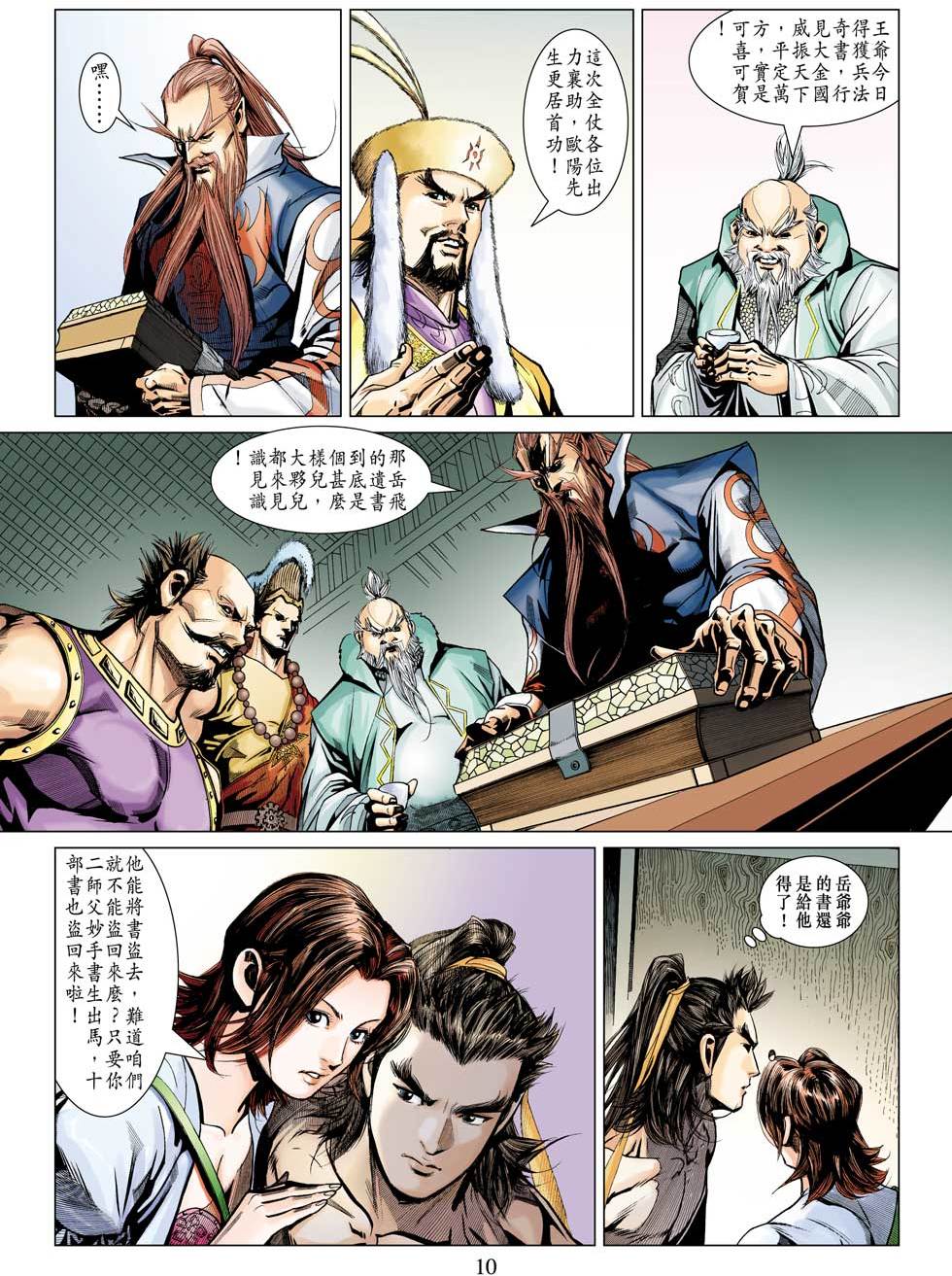 第7页