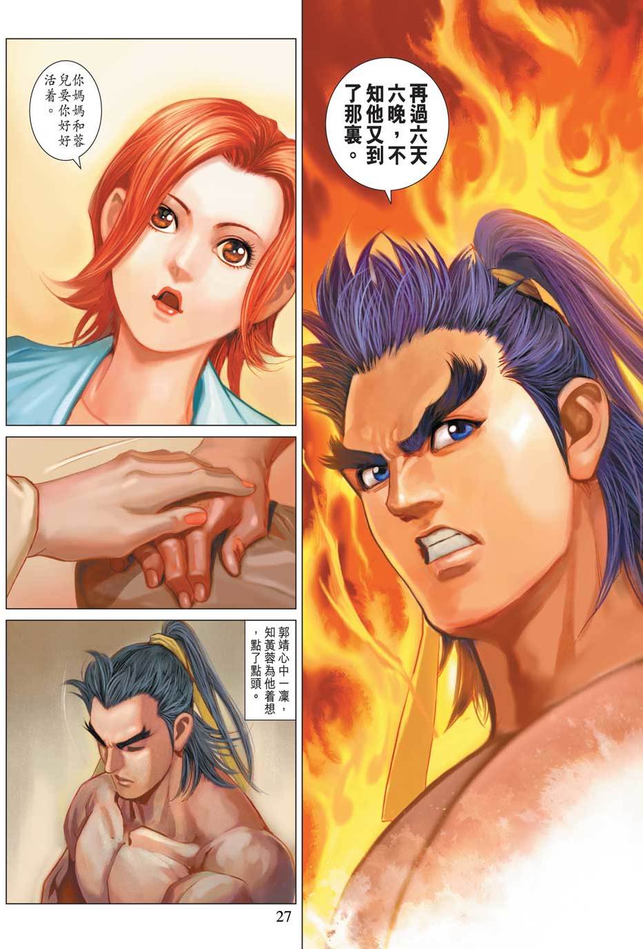 第24页