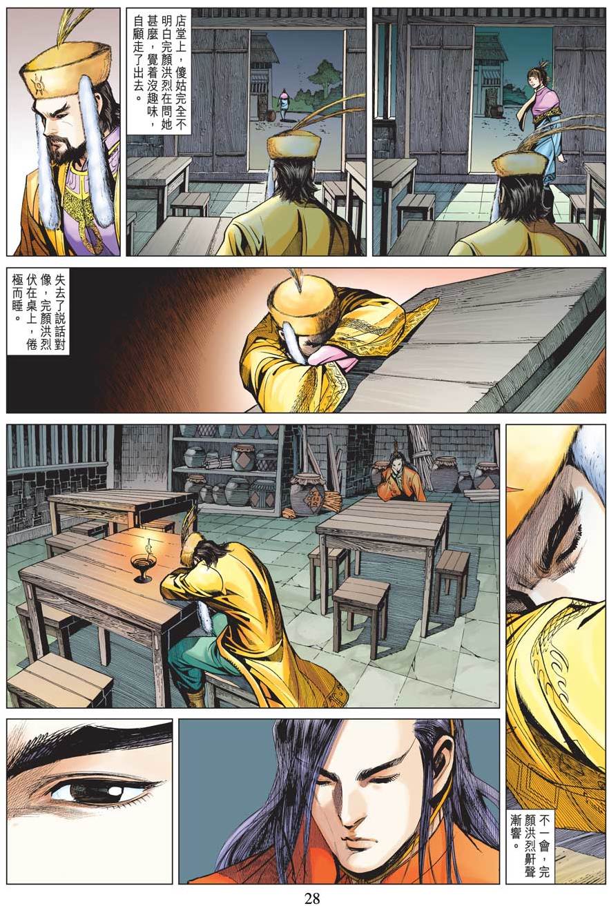 第25页