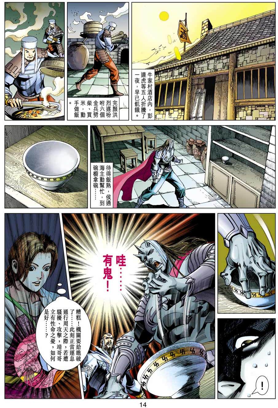 第11页
